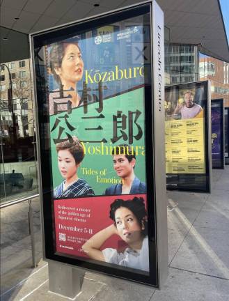 A recent Film at Lincoln Center poster for <i>Kōzaburō Yoshimura: Tides of Emotion</i>.