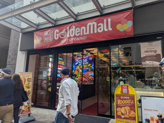 Golden Mall FiDi entrance at 47 Broadway.
